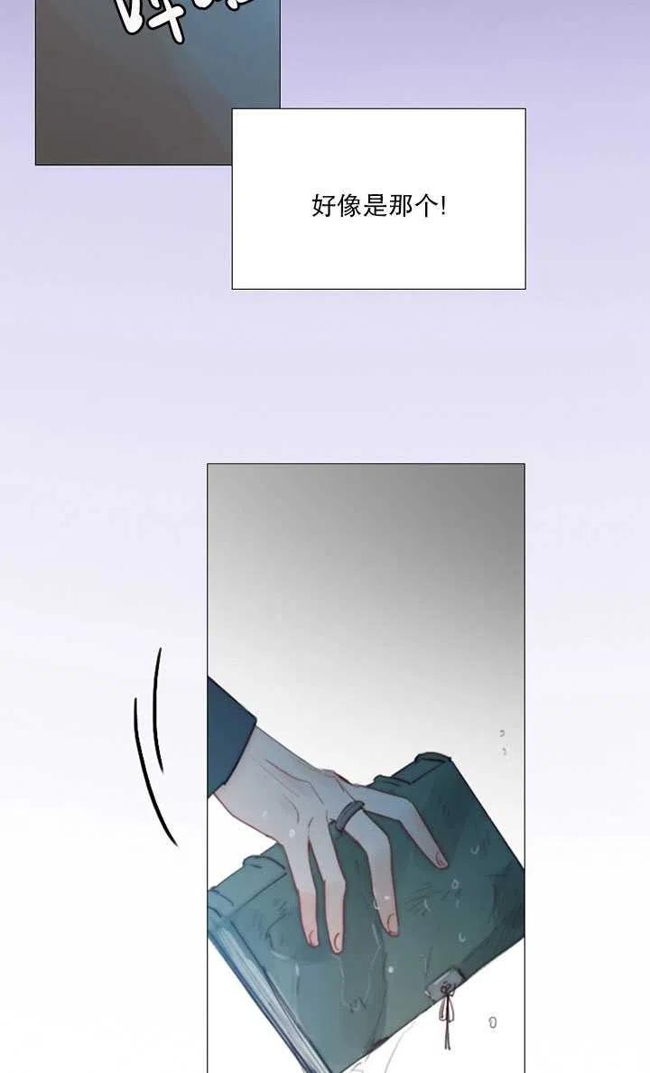 黑色冬季 第108话 第18页