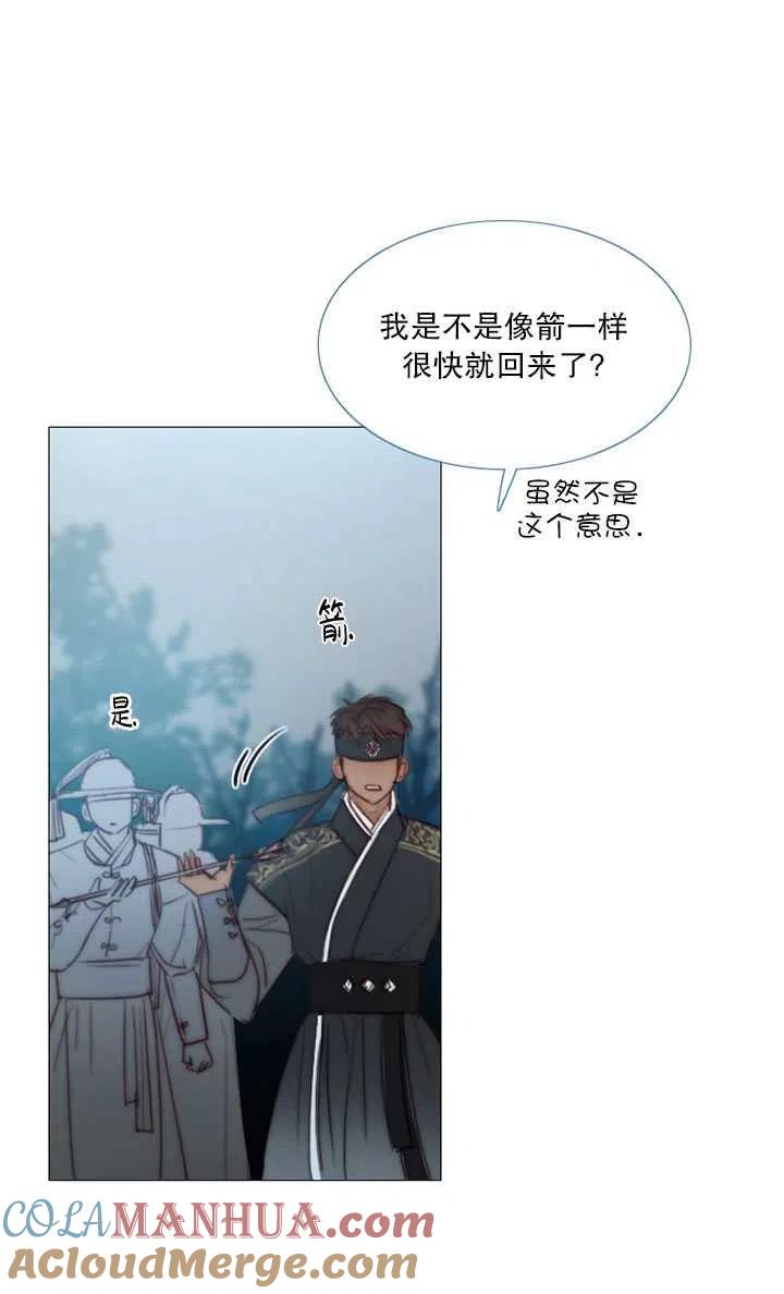 黑色冬季 第108话 第5页