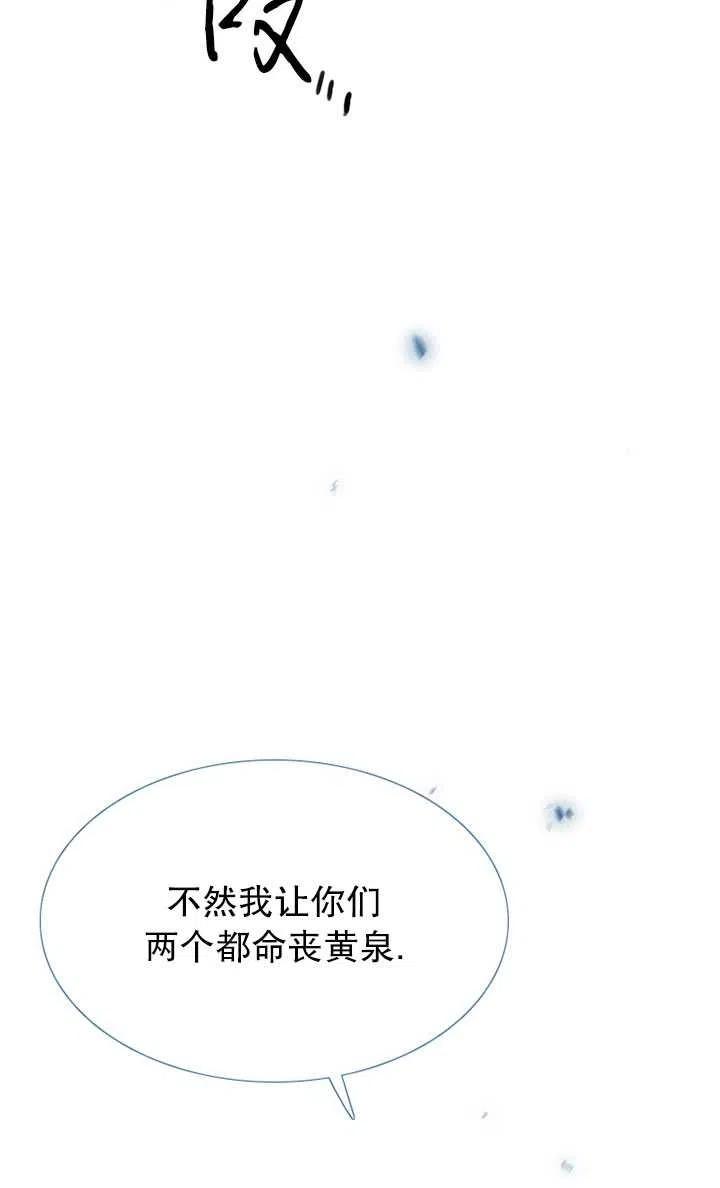 黑色冬季 第108话 第11页