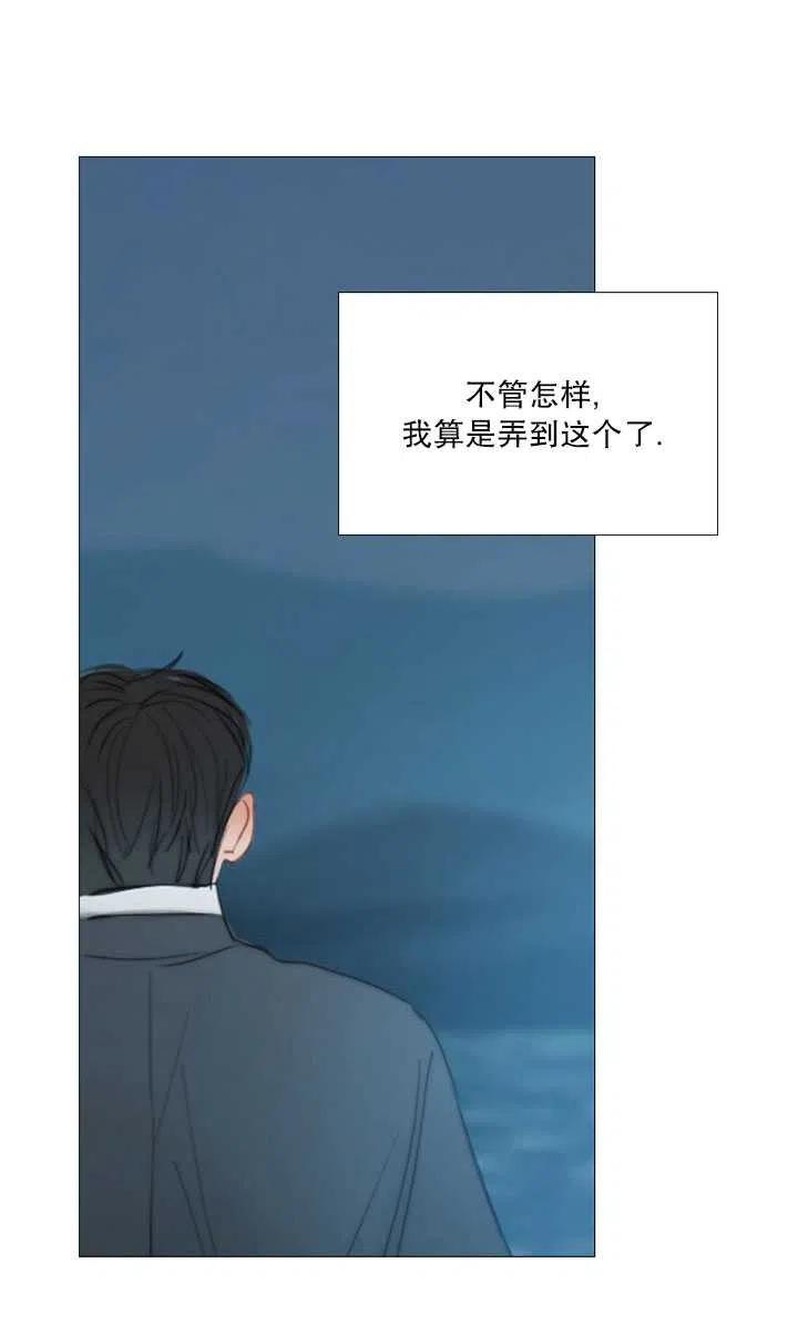 黑色冬季 第108话 第27页