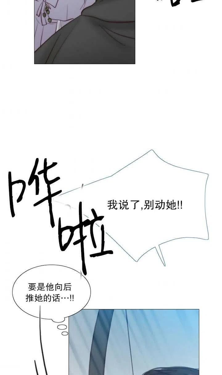 黑色冬季 第108话 第56页