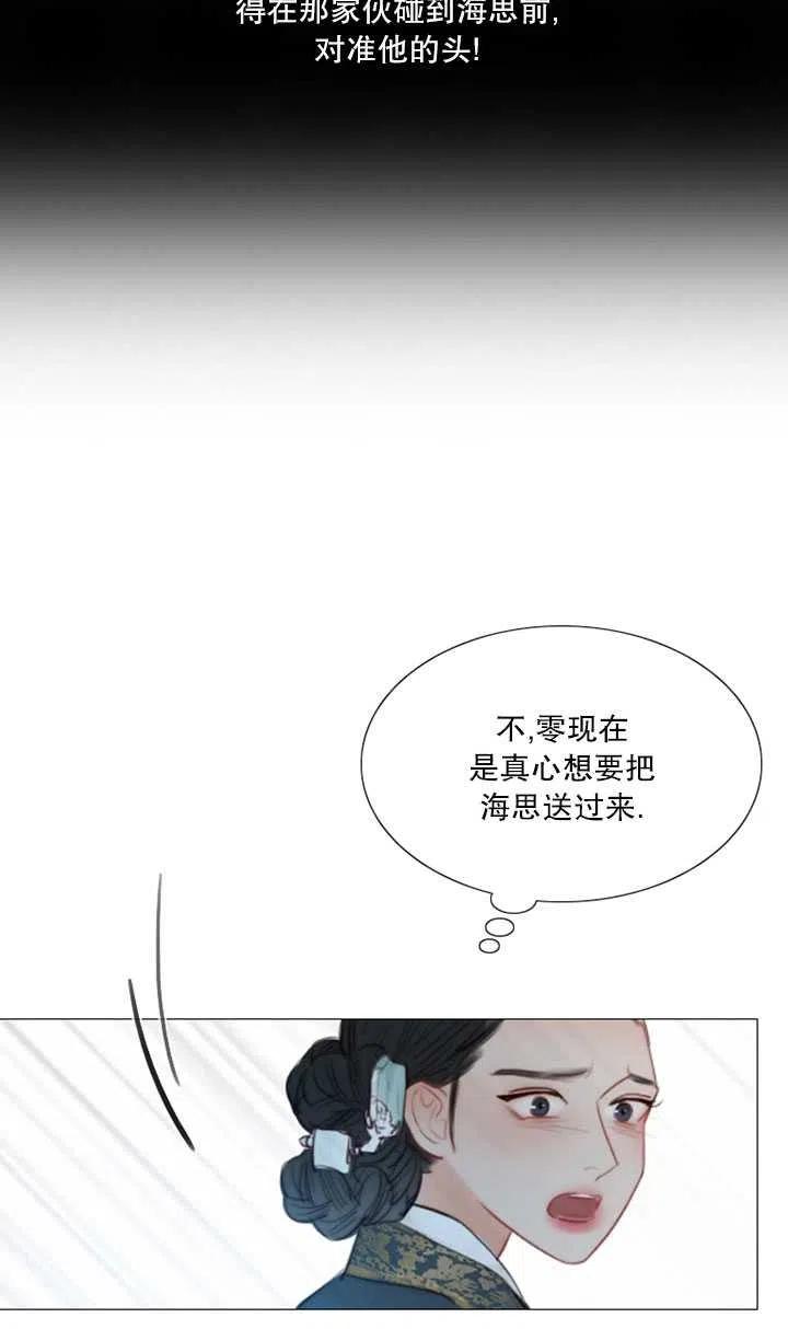 黑色冬季 第108话 第58页