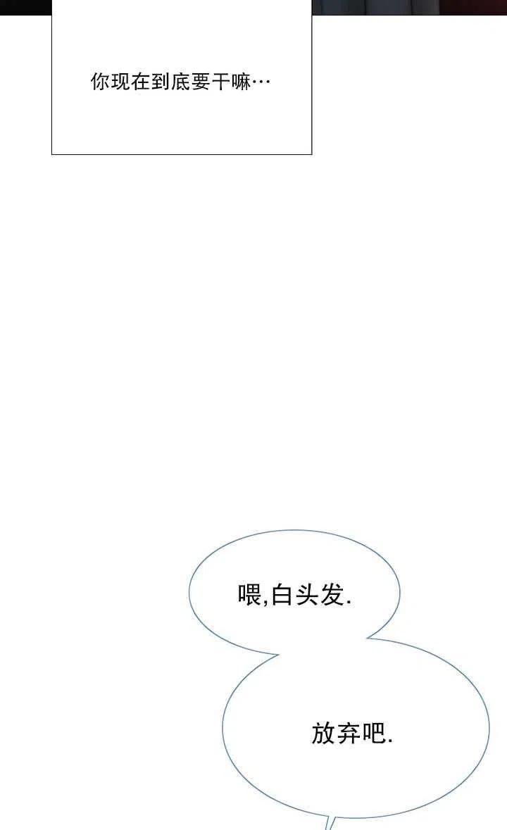 黑色冬季 第108话 第82页