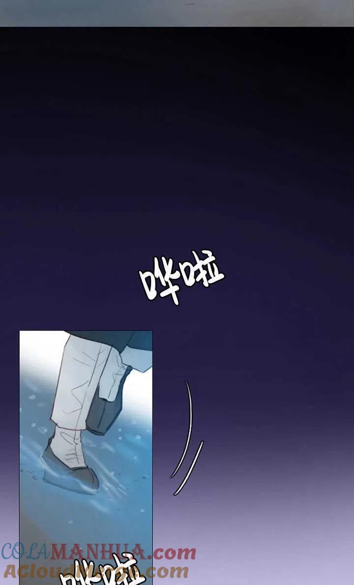 黑色冬季 第108话 第17页