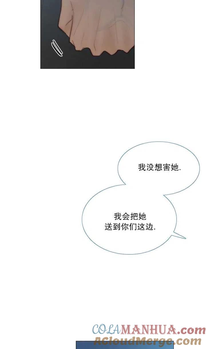 黑色冬季 第108话 第53页