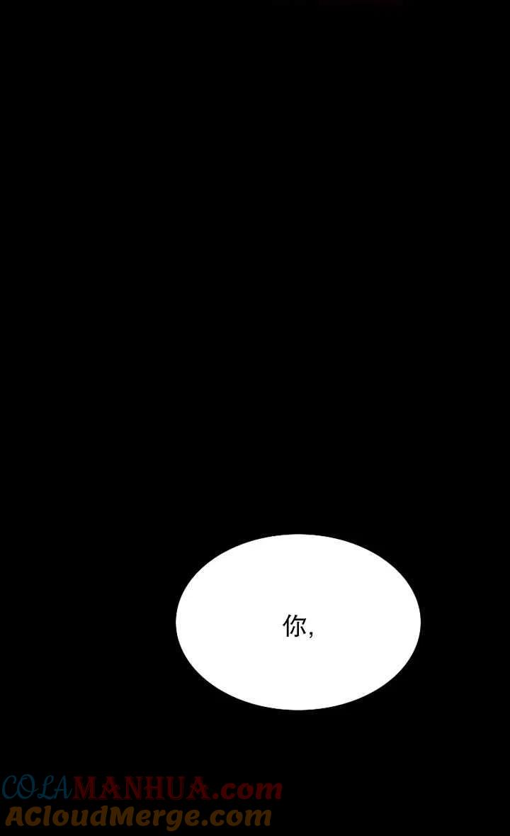 黑色冬季 第108话 第97页