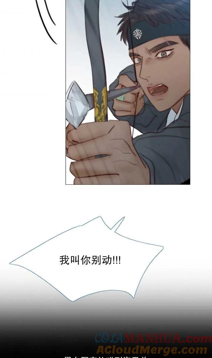 黑色冬季 第108话 第57页