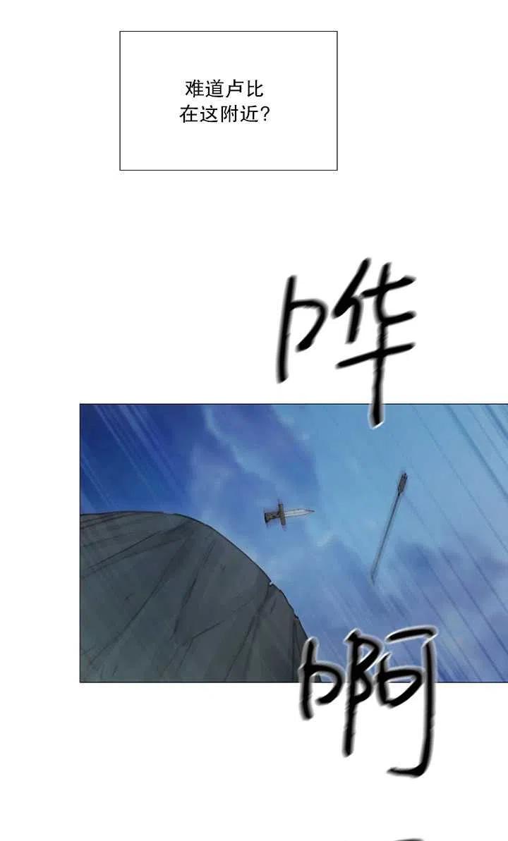 黑色冬季 第108话 第31页