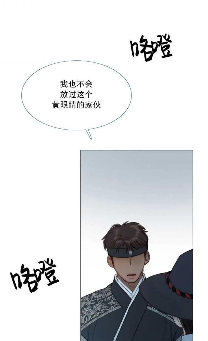 黑色冬季 第108话 第86页
