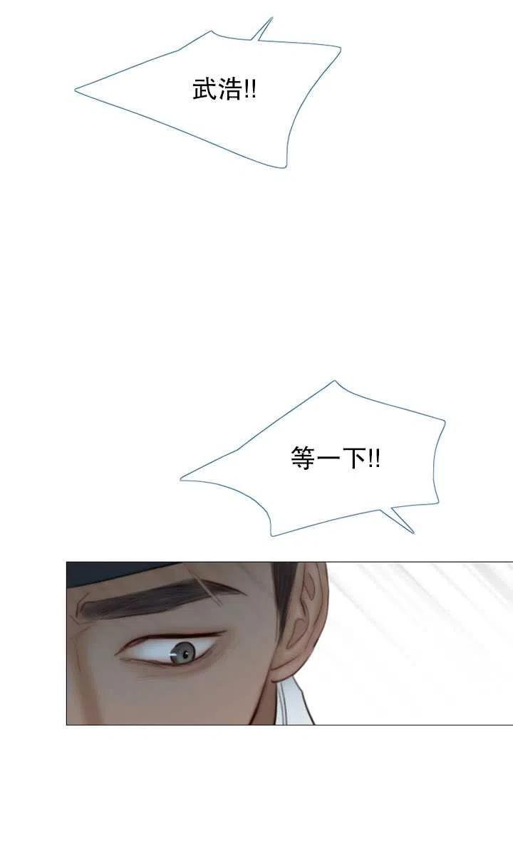 黑色冬季 第108话 第59页
