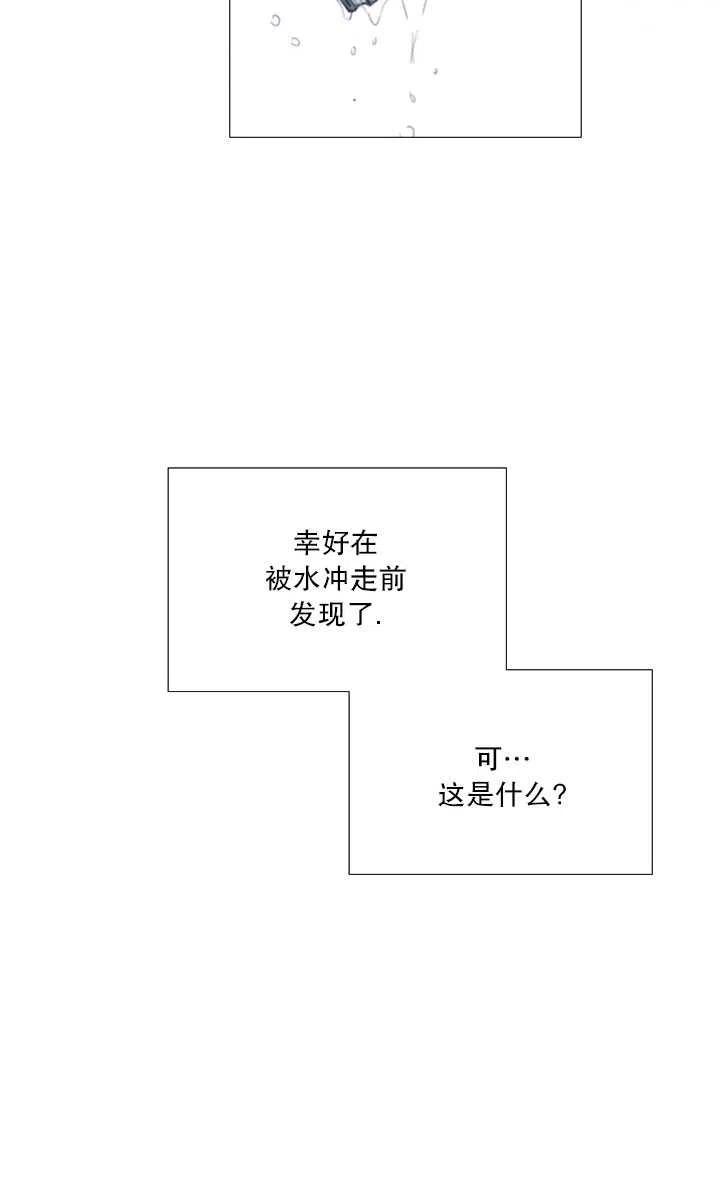黑色冬季 第108话 第19页