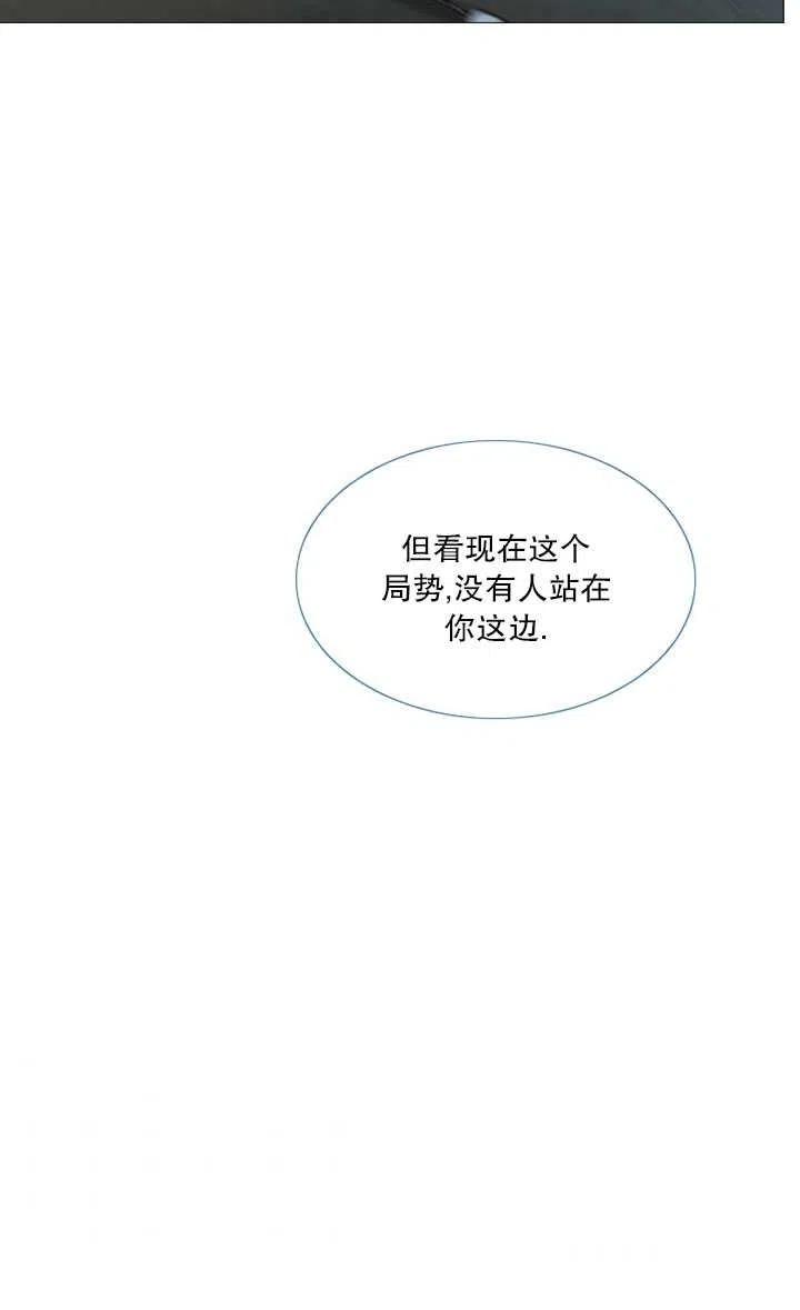 黑色冬季 第108话 第84页