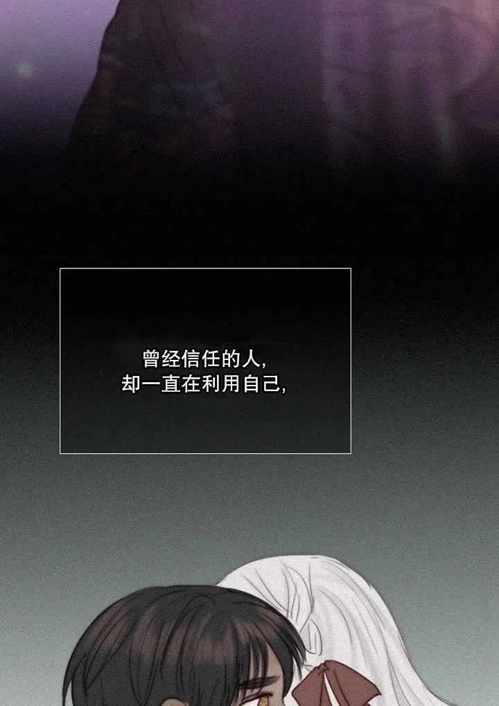 黑色冬季 第109话 第83页