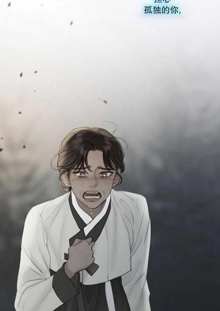 黑色冬季 第109话 第19页