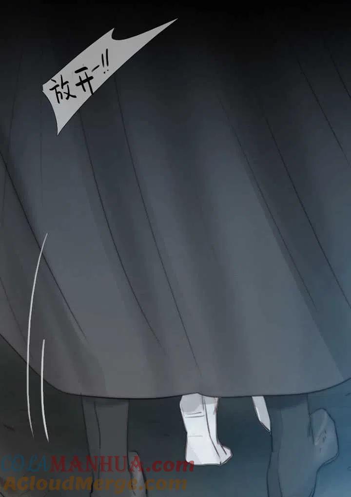 黑色冬季 第109话 第85页