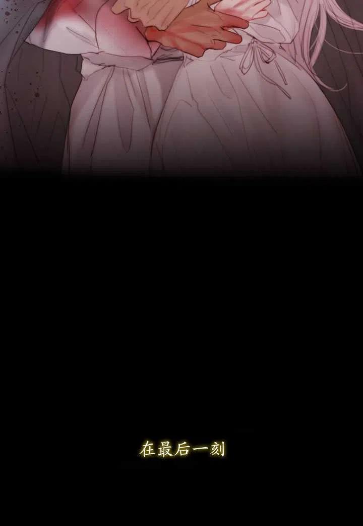 黑色冬季 第109话 第78页