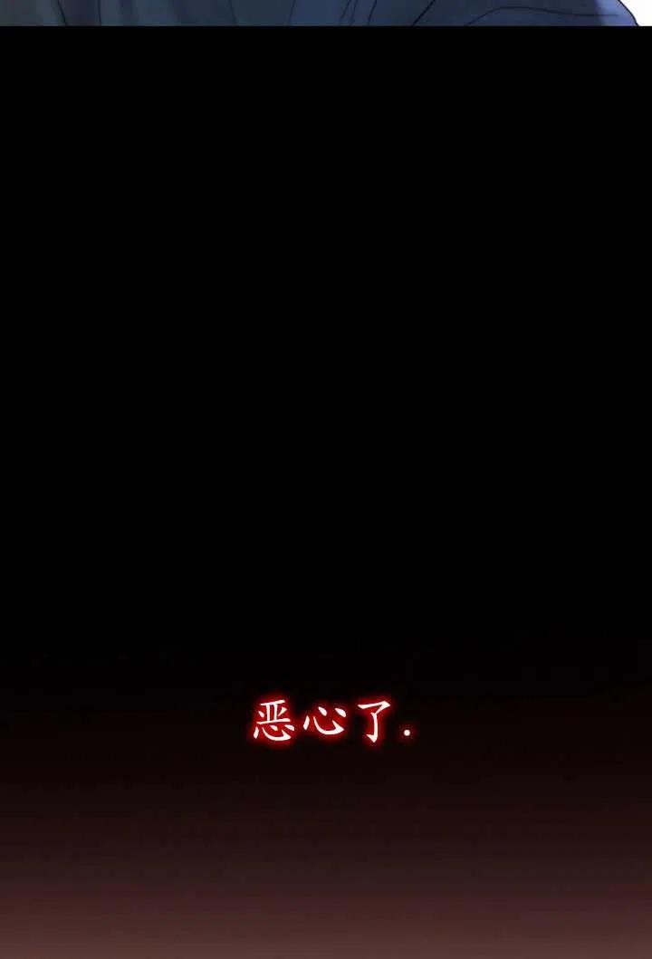 黑色冬季 第109话 第34页