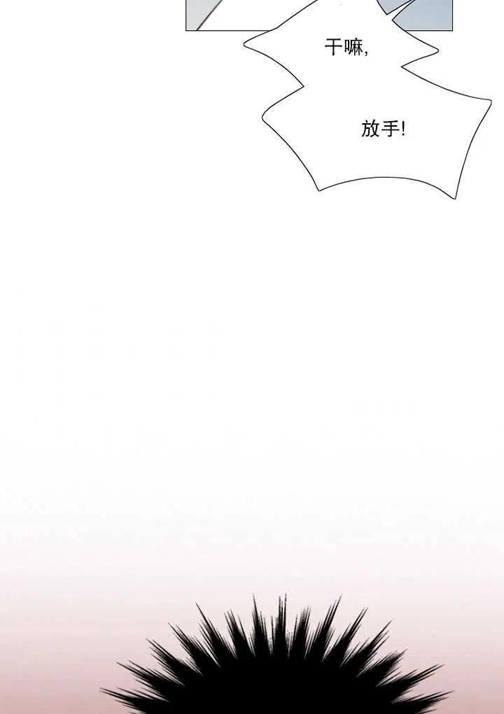 黑色冬季 第109话 第8页