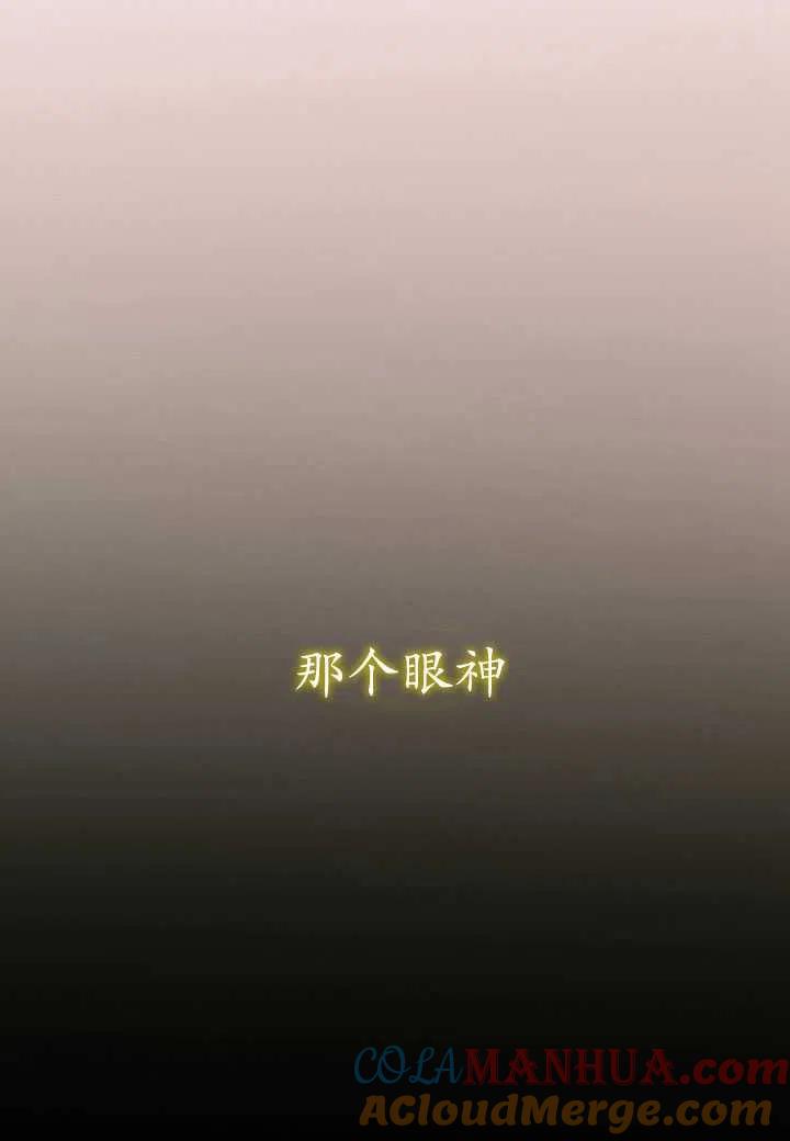 黑色冬季 第109话 第69页