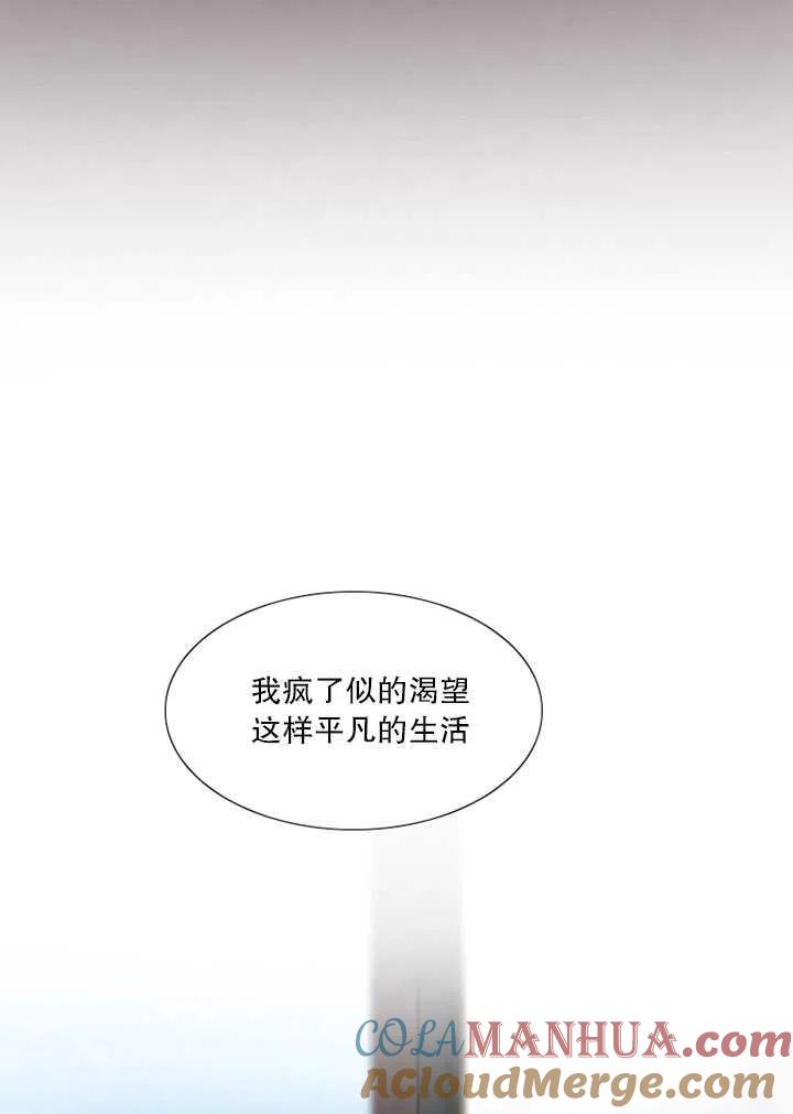 黑色冬季 第109话 第45页