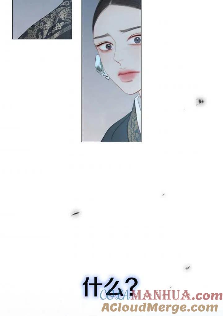 黑色冬季 第109话 第97页