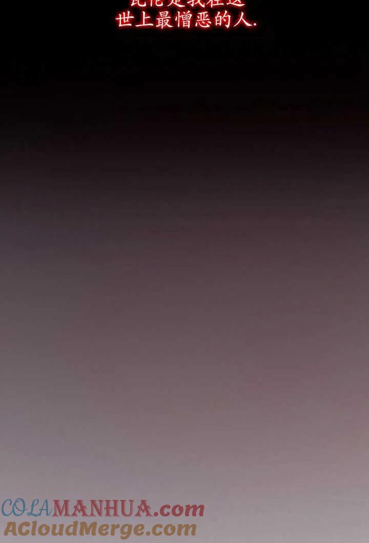 黑色冬季 第109话 第25页