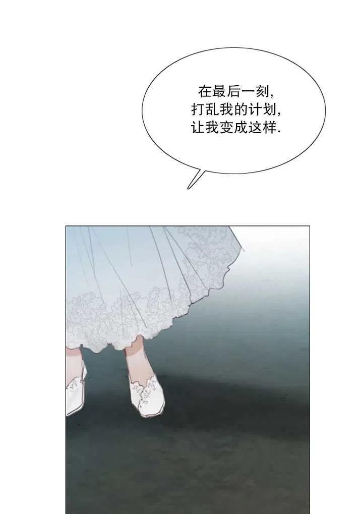 黑色冬季 第109话 第4页