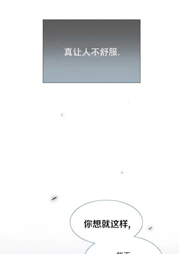 黑色冬季 第109话 第94页