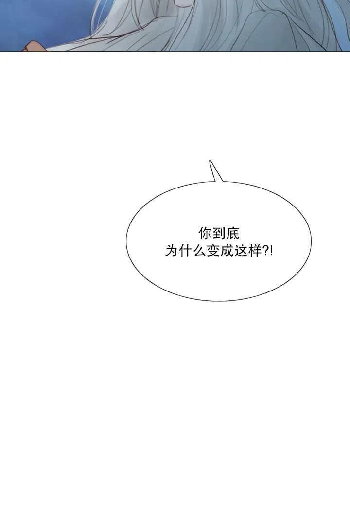 黑色冬季 第109话 第36页