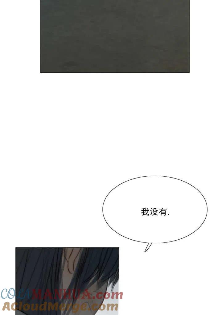 黑色冬季 第109话 第5页