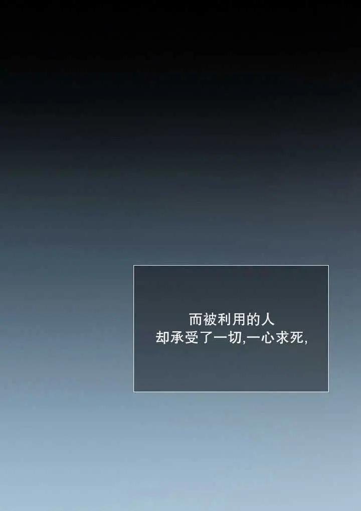 黑色冬季 第109话 第91页