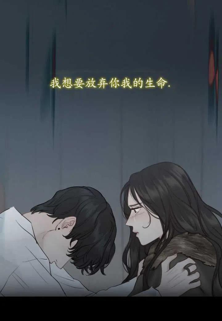 黑色冬季 第109话 第75页