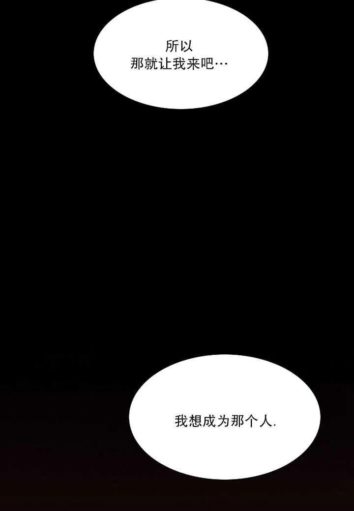 黑色冬季 第109话 第62页