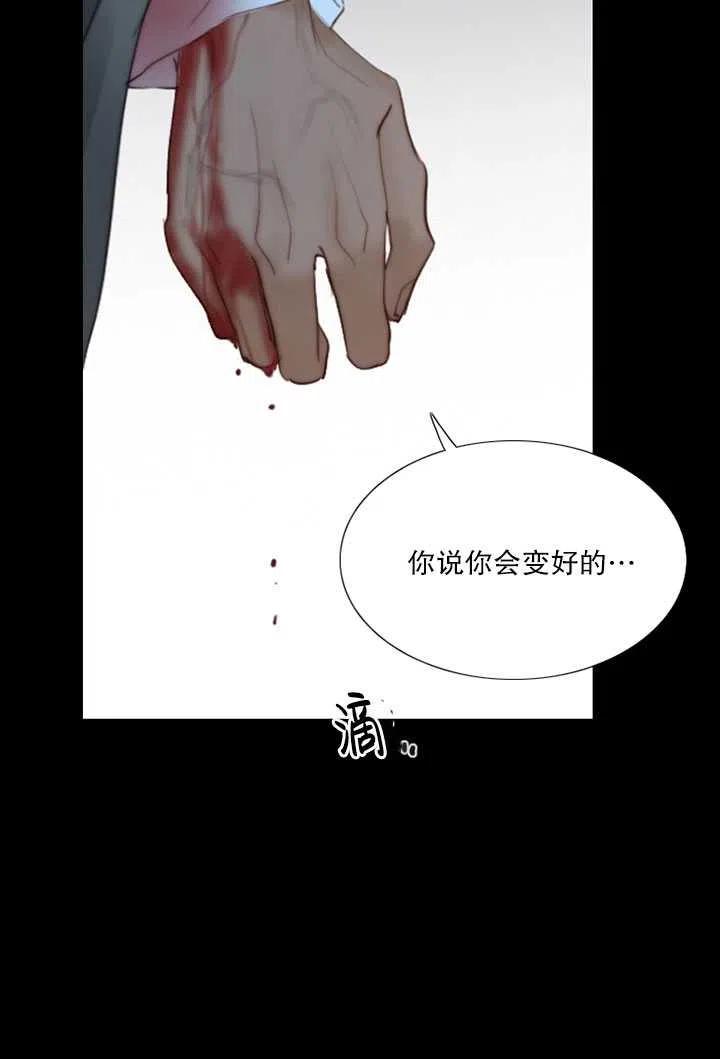黑色冬季 第109话 第22页