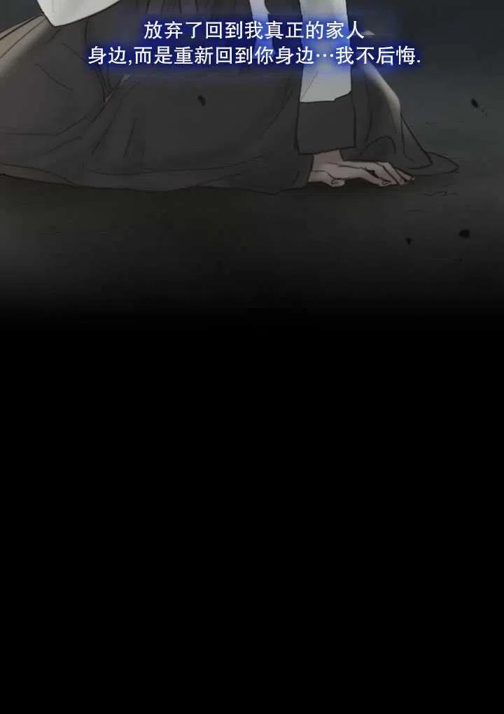 黑色冬季 第109话 第20页