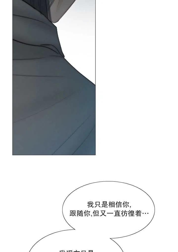 黑色冬季 第109话 第6页