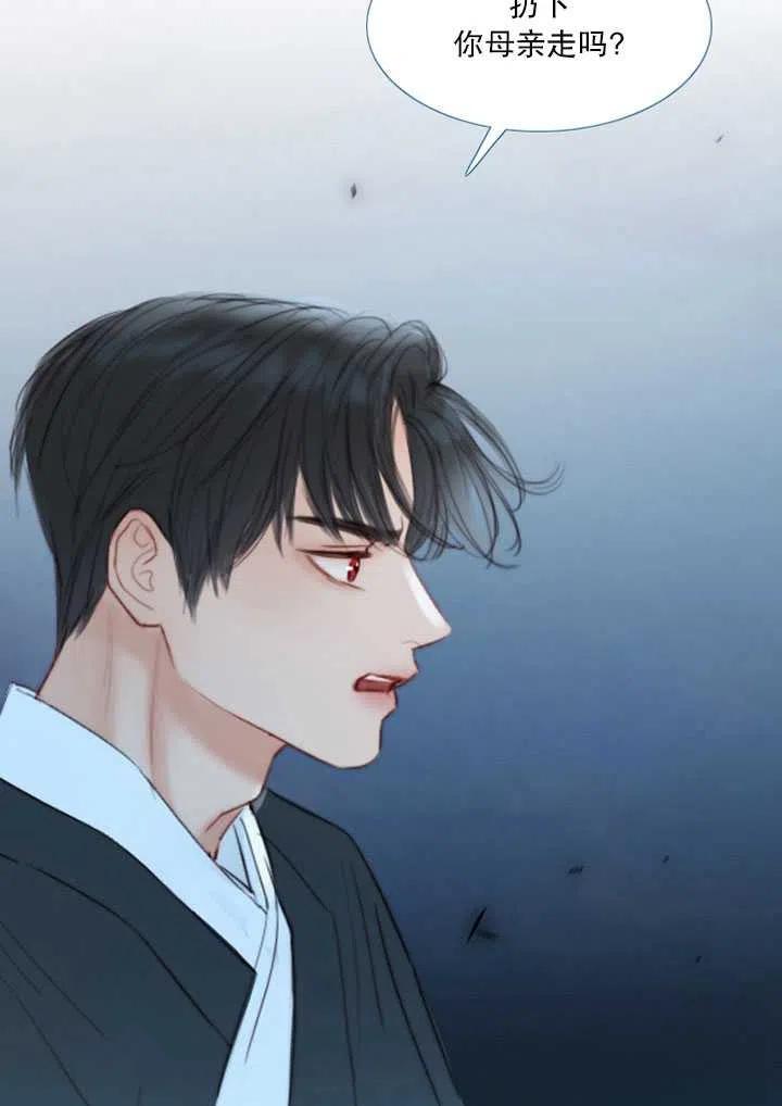 黑色冬季 第109话 第95页