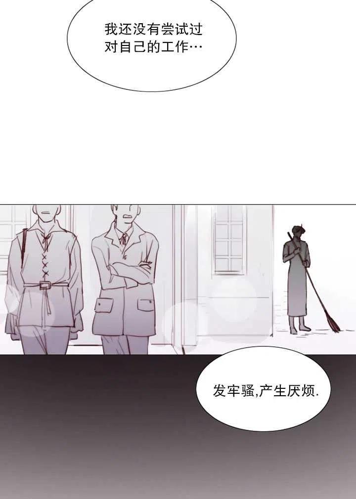 黑色冬季 第109话 第44页