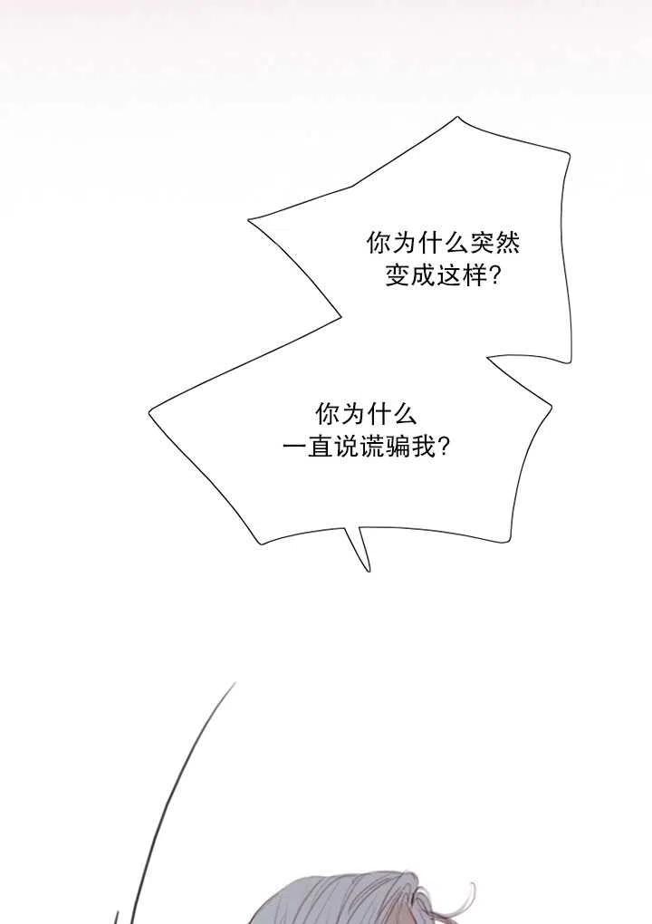 黑色冬季 第109话 第11页