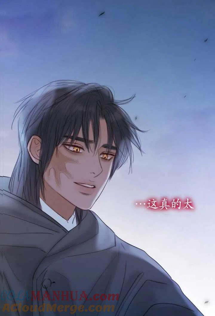 黑色冬季 第109话 第33页