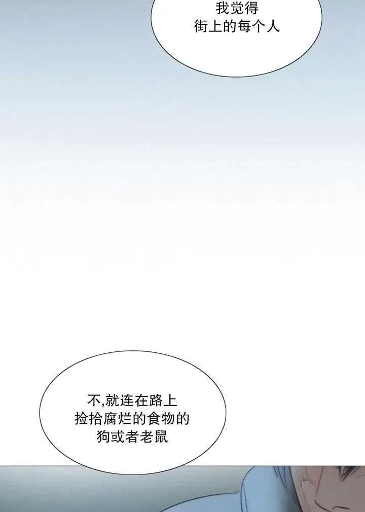 黑色冬季 第109话 第48页