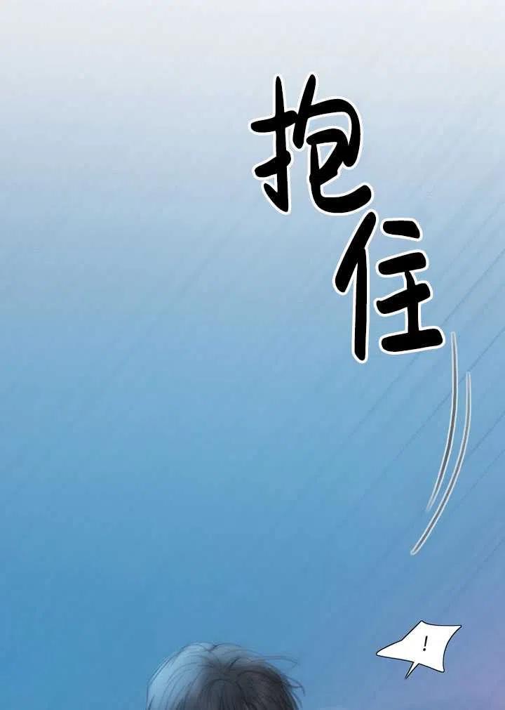 黑色冬季 第109话 第58页