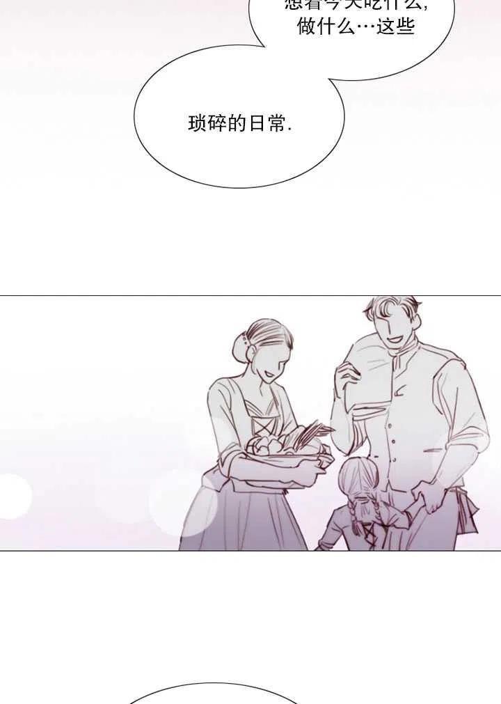 黑色冬季 第109话 第43页
