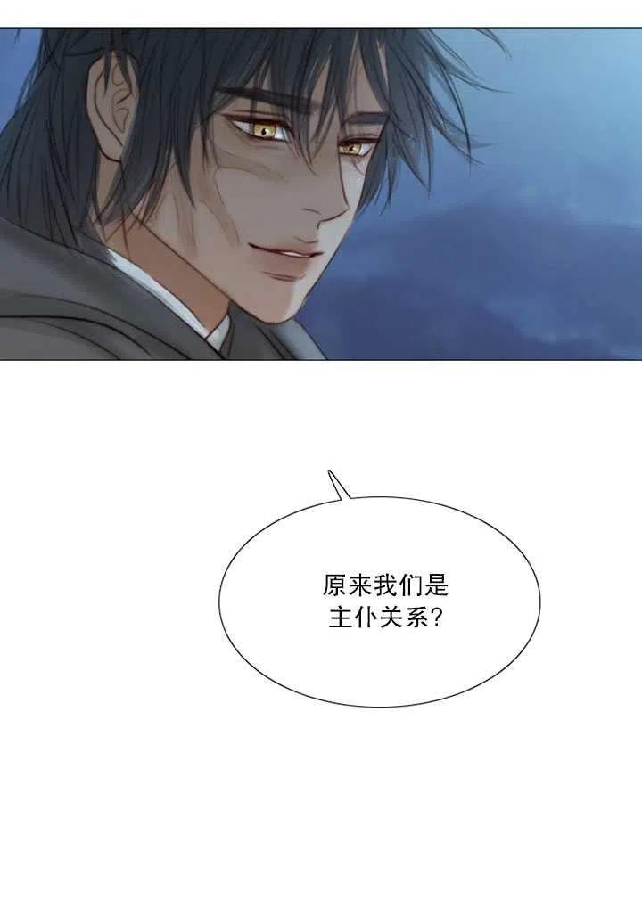 黑色冬季 第109话 第14页