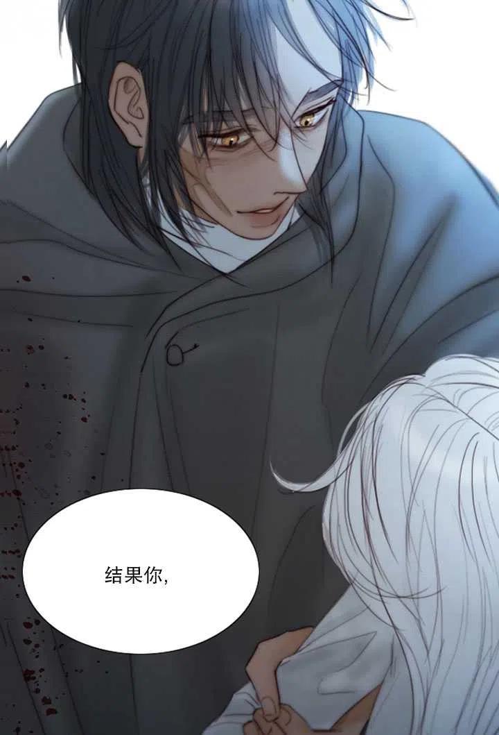 黑色冬季 第109话 第27页