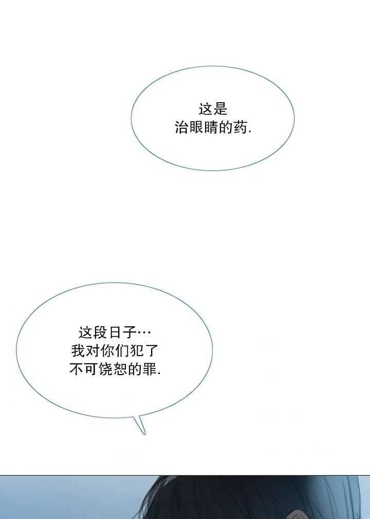 黑色冬季 第109话 第55页