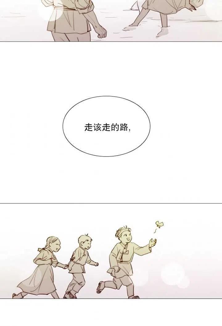 黑色冬季 第109话 第40页