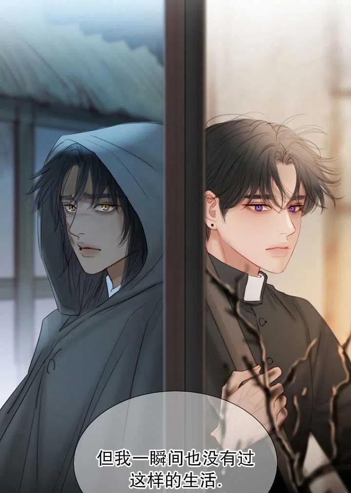 黑色冬季 第109话 第46页