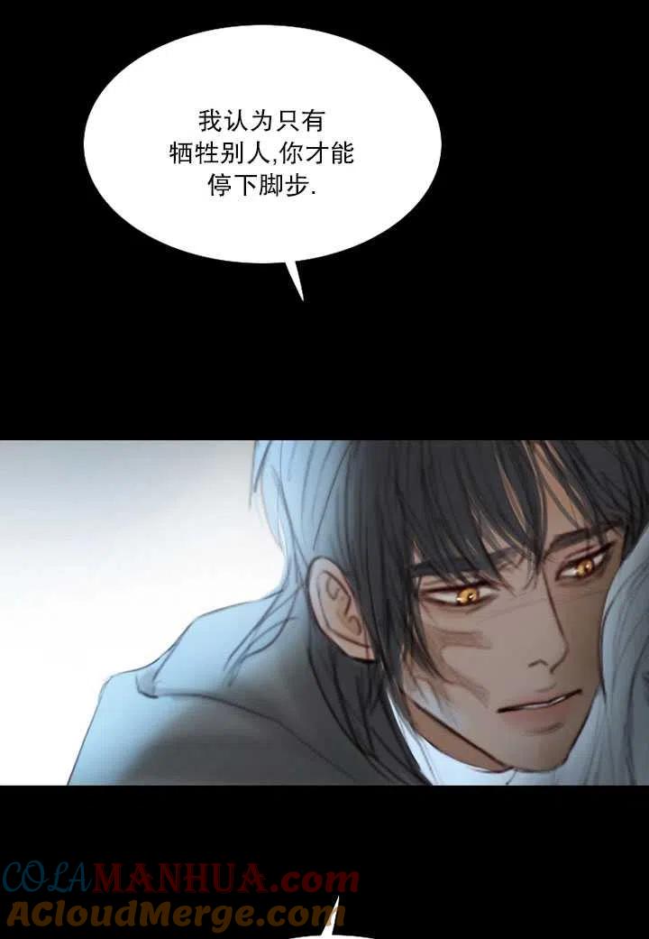 黑色冬季 第109话 第61页