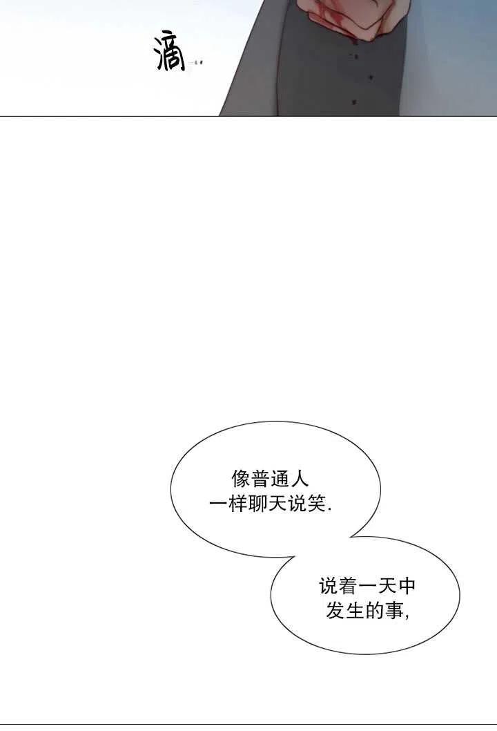 黑色冬季 第109话 第38页